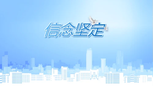 执法为民公正廉洁公安警察工作总结汇报动态PPT模板
