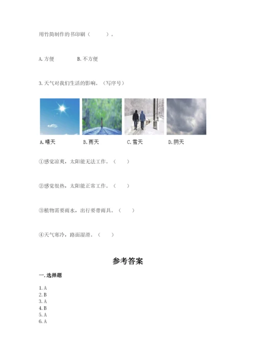 教科版二年级上册科学期末测试卷附参考答案（预热题）.docx