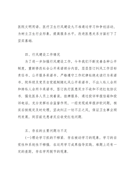 2022年医院党建工作总结2022年党建工作总结.docx
