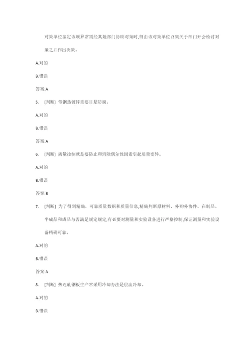 2022年产品质量检验工技师标准化试题及答案.docx