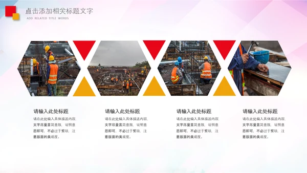 致敬最美劳动者总工会庆祝五一劳动节PPT