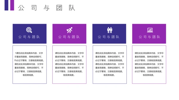互联网通信5G网络数据时代通用PPT模板