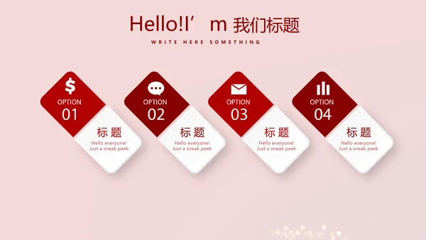 红色喜庆晚会节目动态PPT