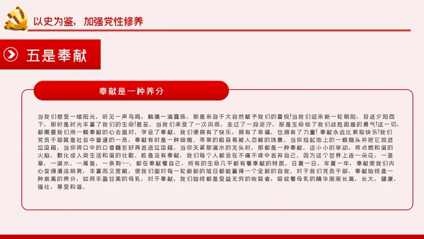 重温党史坚定信仰担当作为争做新时代合格党员PPT