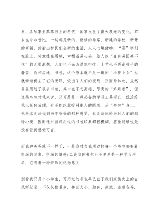 二年级讲故事比赛演讲稿.docx