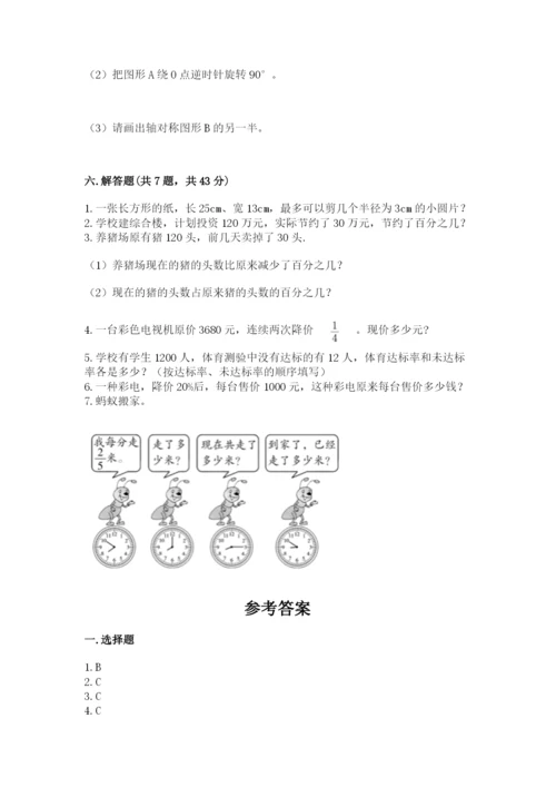 小学数学六年级上册期末考试试卷附答案【预热题】.docx