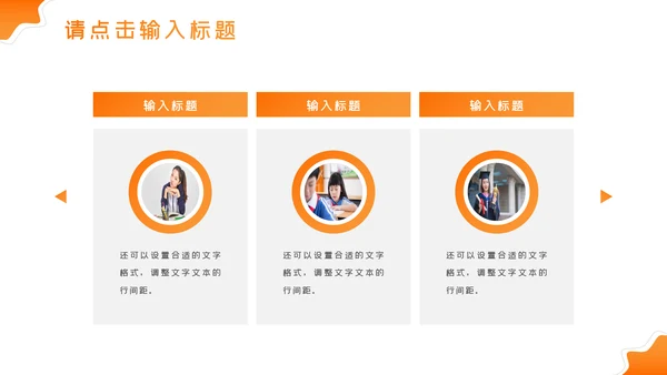 精美大气设计公开课教学设计通用教育培训机构宣传ppt