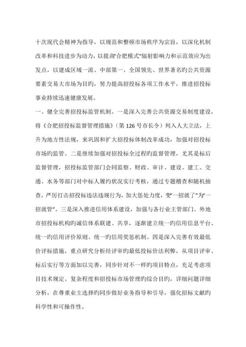 市招标投标监督管理局工作总结.docx
