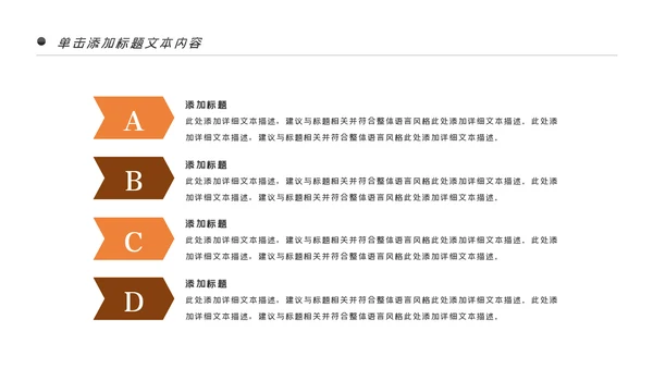 中医中药中国风简约风格PPT模板