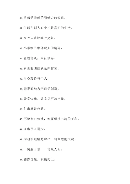 雷锋说的所有名言警句