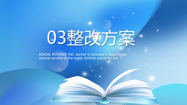 蓝色大气诗歌朗诵大赛活动动态PPT模板
