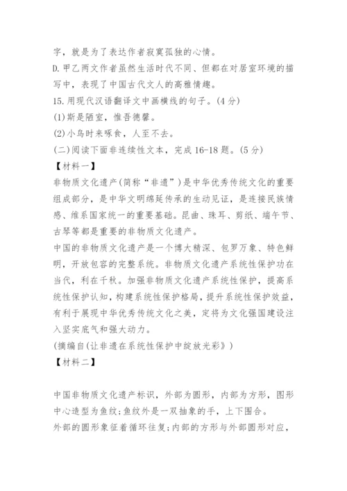 黑龙江省大庆2023中考语文真题及答案.docx