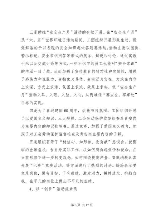 年度企业工会工作计划报告.docx