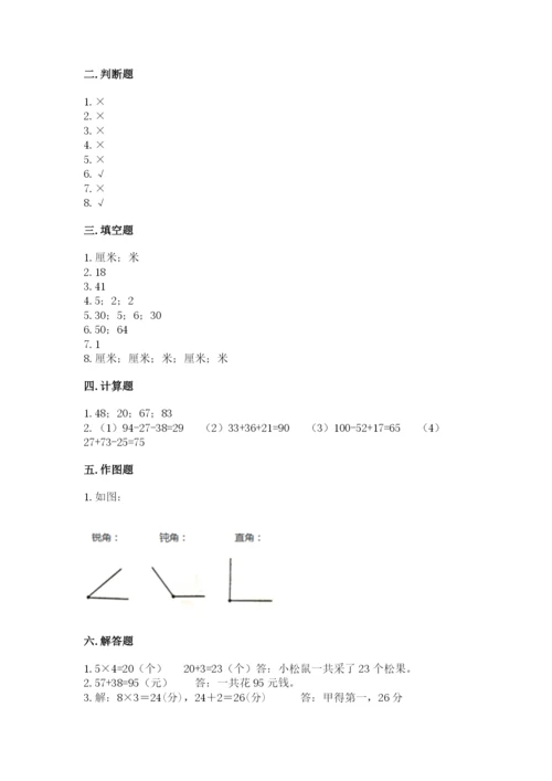 小学二年级上册数学期中测试卷及参考答案（基础题）.docx