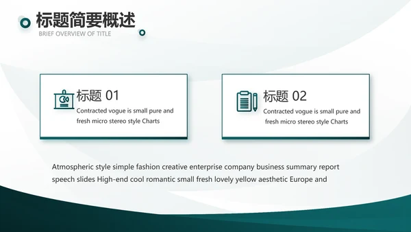 度工作计划年年终总结PPT