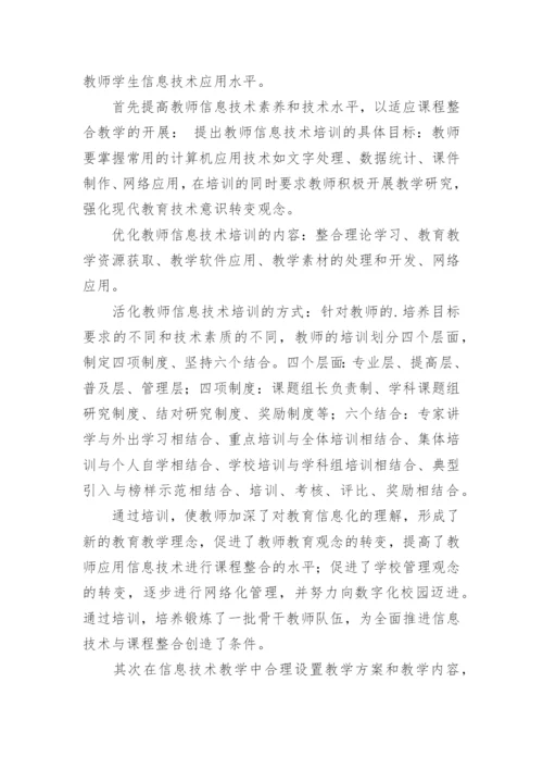 课题研究结题报告_3.docx
