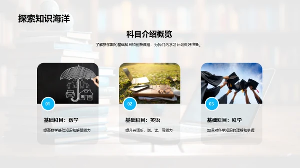 五年级学习攻略