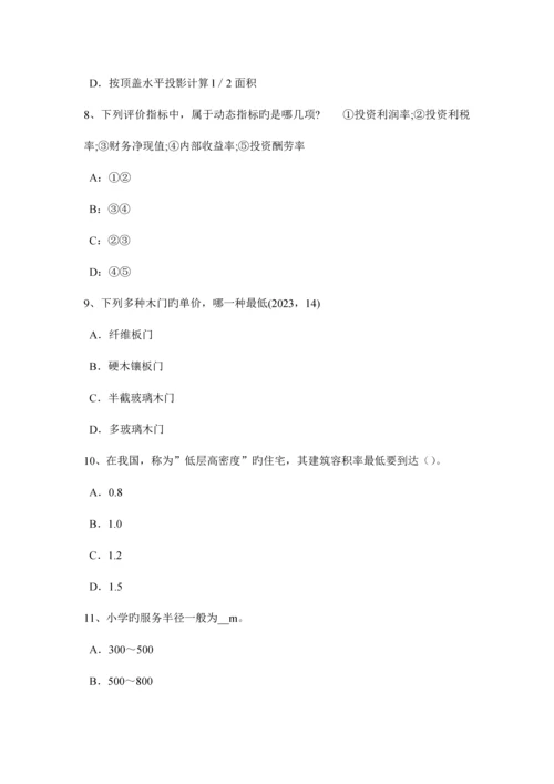 2023年上半年山东省一级建筑师辅导材料开洞工程施工总结考试试卷.docx