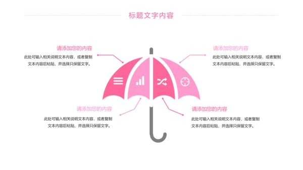 粉红唯美护士竞聘报告医疗护士工作PPT模板