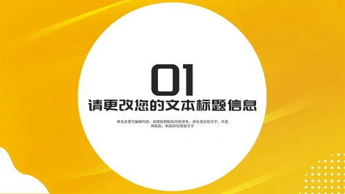 简约风黄色流星服装新品发布会PPT模板