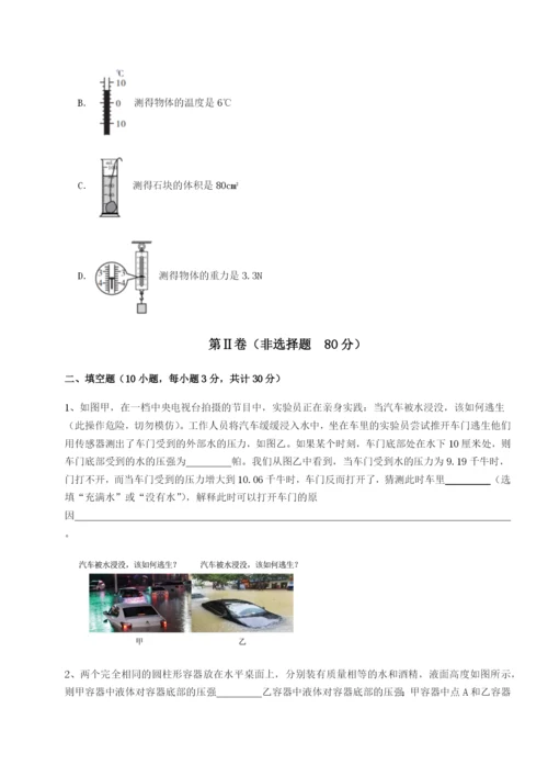 强化训练河南开封市金明中学物理八年级下册期末考试难点解析A卷（附答案详解）.docx