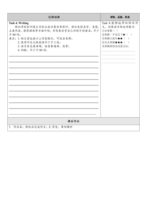Unit 6 I'm going to study computer science.单元整体教学分