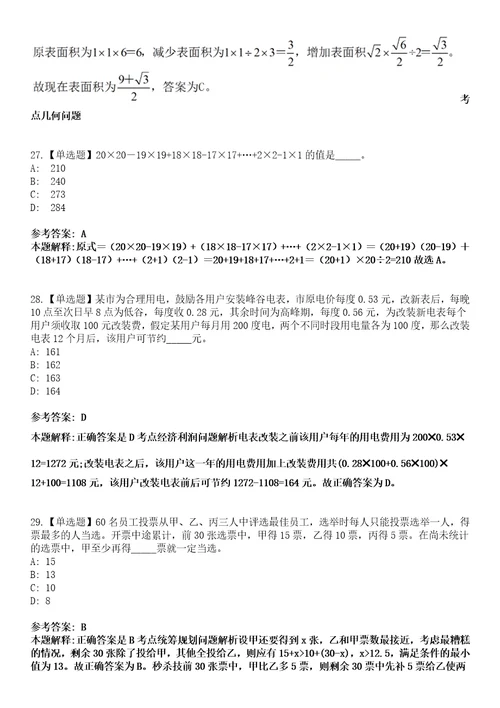 2022年07月湖北省黄梅县事业单位公开招考高层次和急需紧缺人才43532模拟卷3套含答案带详解III