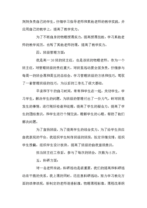 实习工作总结模板汇总6篇