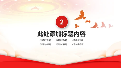 中国税务局国税局国家税务局总结会议PPT