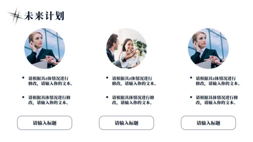 季度工作总结汇报通用PPT模版