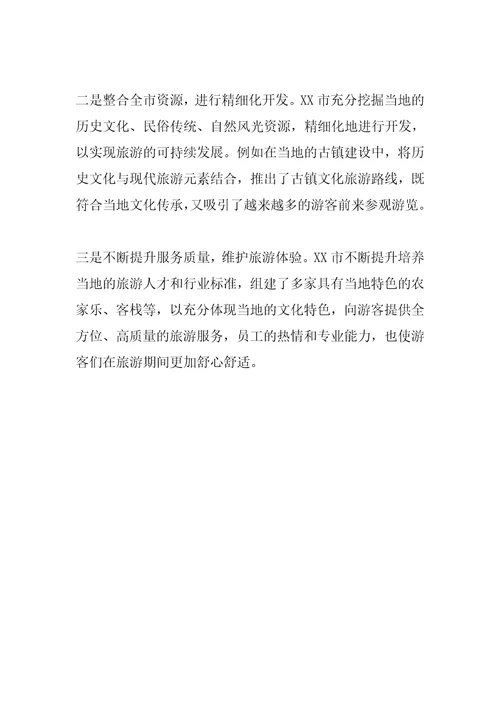 关于乡村旅游发展的分析与建议