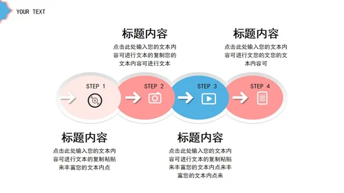 蓝色风筝云朵卡通竞聘述职PPT模板
