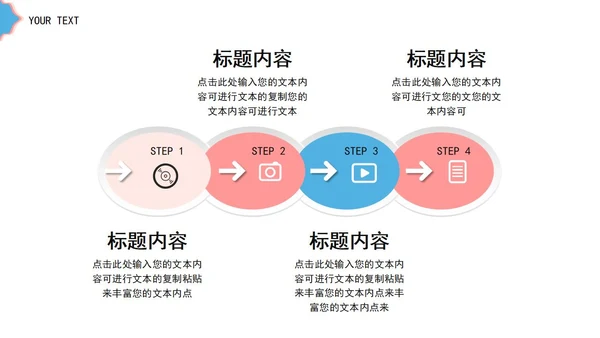 蓝色风筝云朵卡通竞聘述职PPT模板