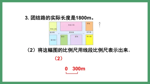 新人教版数学六年级下册4.3.3  练习十课件