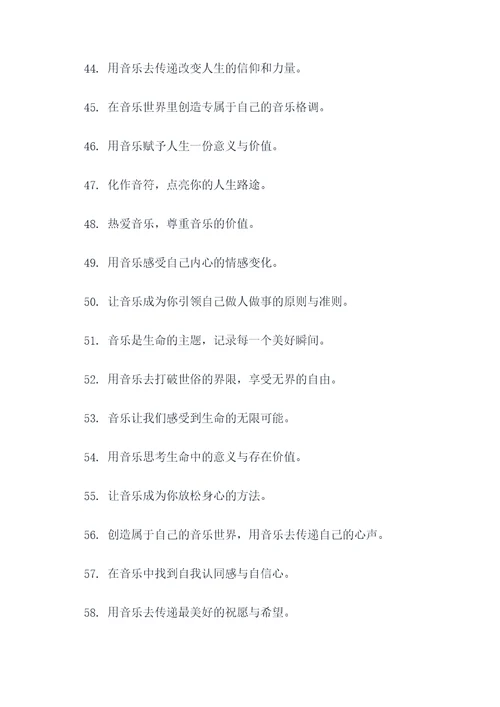 王源的音乐口号