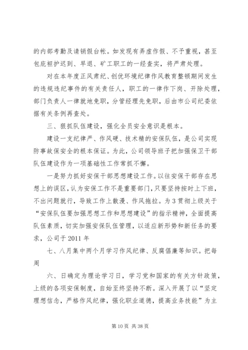 公路人先进事迹材料 (3).docx