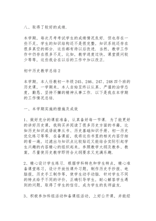 初中历史教学总结5篇.docx