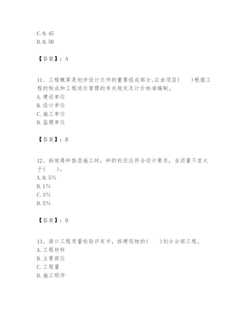 2024年一级建造师之一建港口与航道工程实务题库及参考答案【名师推荐】.docx