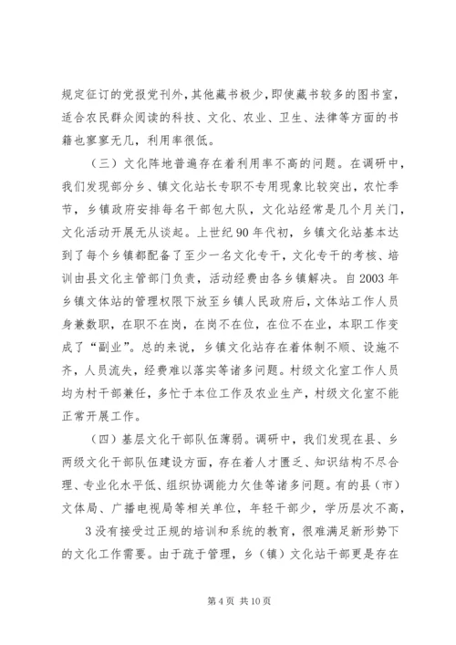 关于加强社区科普活动阵地建设的思考.docx