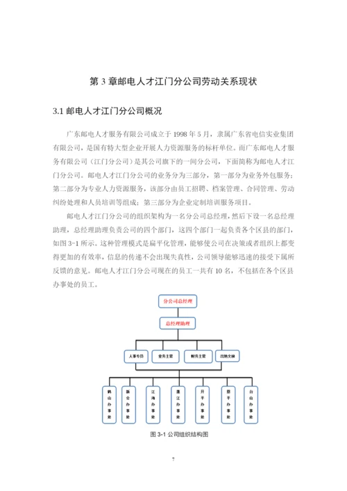1602030108黄家欣论文8稿.docx