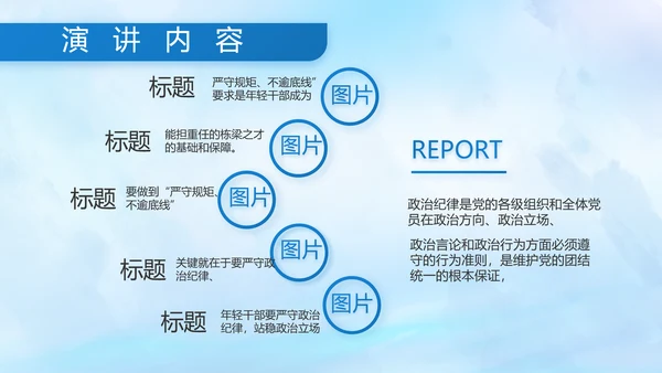 蓝色大海中国海军军事部队动态PPT