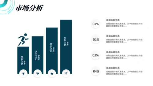 科技感风格的商业计划书通用PPT模板
