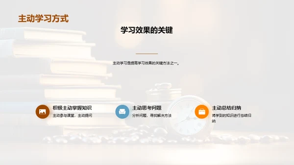 学霸养成攻略