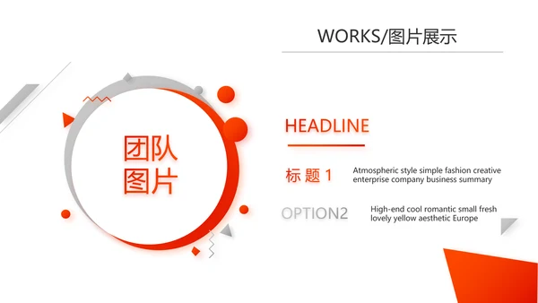 红色大气企业宣传画册公司简介产品介绍PPT