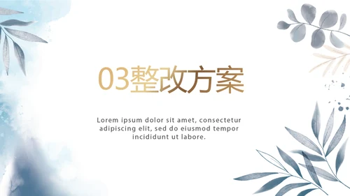 蓝色水彩风护理礼仪培训宣传动态PPT模板