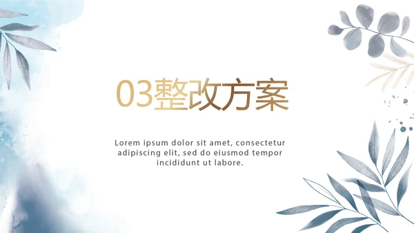 蓝色水彩风护理礼仪培训宣传动态PPT模板
