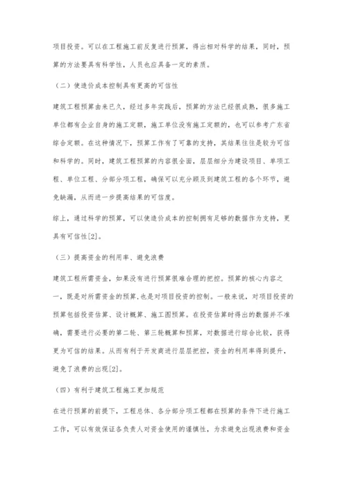 建筑工程预算在工程造价控制中的作用分析郑梓欣.docx