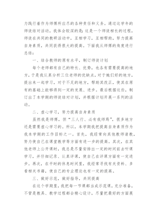 师徒结对徒弟工作计划.docx