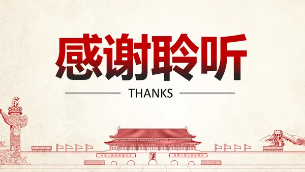 中国共青团一学一做ppt模板