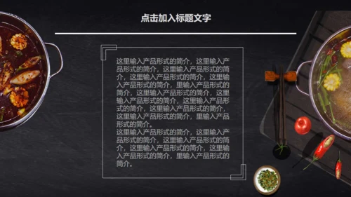 中医食疗膳补养生通用PPT模板